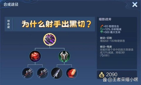 暗影战斧被动什么意思[图2]