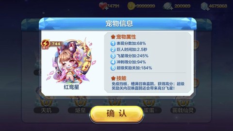 天天酷跑多跳系是什么[图2]