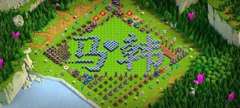 部落冲突怎么整体移动