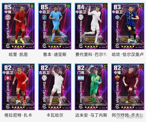 实况足球怎么选名字