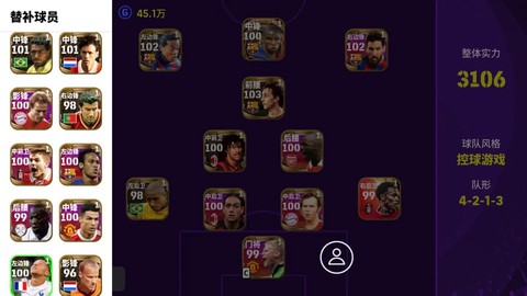 实况足球怎么选名字[图1]