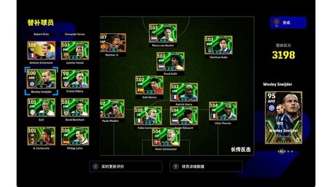 实况足球怎么选名字[图2]