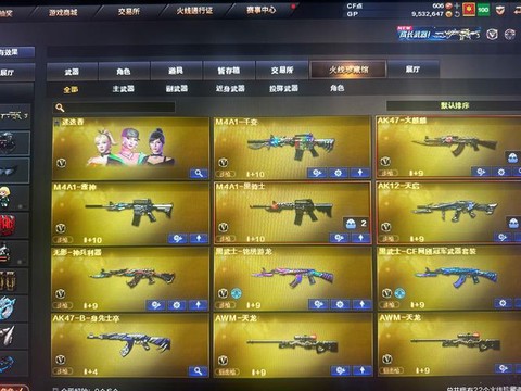 穿越火线神器怎么刷[图2]