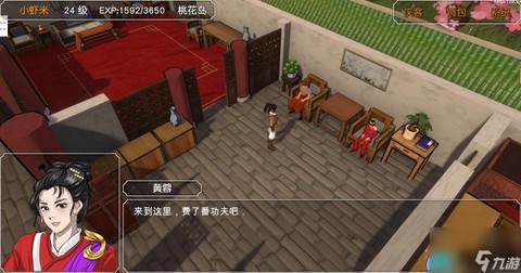 金庸群侠传3华山怎么进