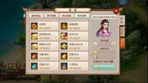 问道手游礼包都有什么