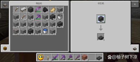 我的世界錾制石砖怎么做