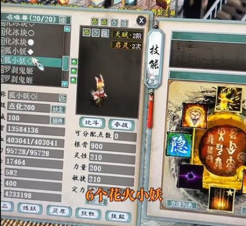 大话西游怎么卖宝宝[图2]