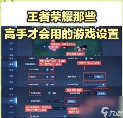 王者荣耀怎么虚拟定位[图2]