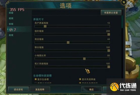 英雄联盟分辨率怎么调[图2]